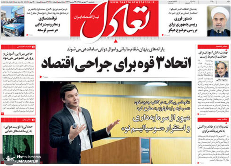 گزیده روزنامه های 31 شهریور 1398