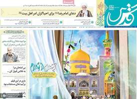 گزیده روزنامه های 12 تیر 1399