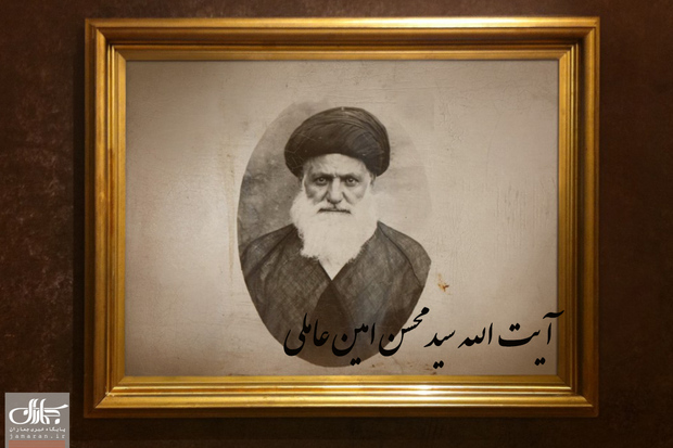 علامه سید محسن امین کیست؟/چه شد که علامه به عراق هجرت کرد؟/صاحب اعیان الشیعه چه زمان به ایران آمد؟/وی چگونه وحدت میان مسلمانان را حفظ کرد؟