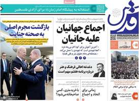 گزیده روزنامه های 27 مهر 1402