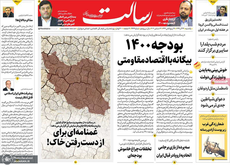 گزیده روزنامه های 23 آذر 1399