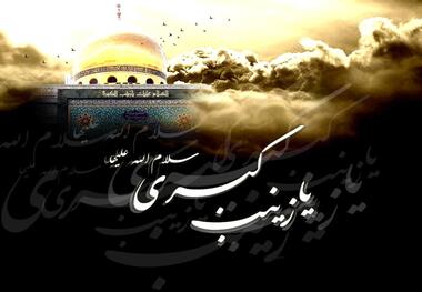 شیرزن صحرای کربلا، چه مظلومانه جان سپرد...