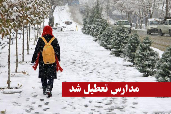 برف مدارس زنجان را تعطیل کرد