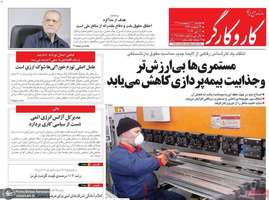 گزيده روزنامه های 21 اردیبهشت 1405
