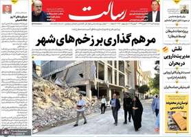گزیده روزنامه های 9 تیر 1404