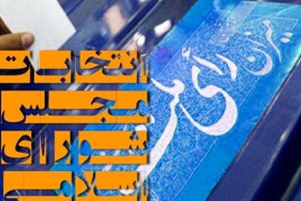 انتخابات در گلستان با آرامش در حال برگزاری است مشکل امنیتی نداریم