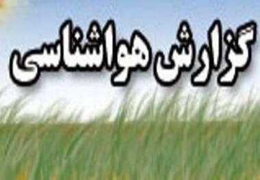 آسمان گیلان در روزهای پایانی هفته، کمی ابری تا نیمه ابری است