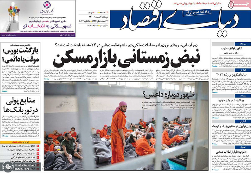 گزیده روزنامه های 7 بهمن 1400