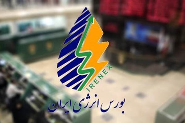 بورس انرژی امروز میزبان عرضه انواع فرآورده هیدروکربوری