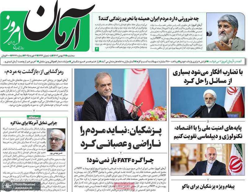 گزیده روزنامه های 16 بهمن 1403