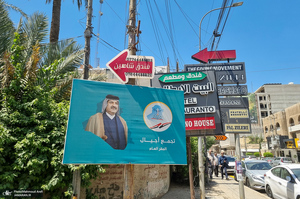 سفر به بغداد