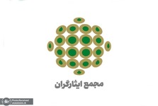 حزب مجمع ایثاگران خواهان مذاکره‌ای عزتمندانه، متوازن، نتیجه‌محور و مبتنی بر منافع ملی شد