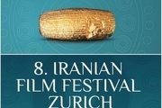 فیلم های حاضر در جشنواره زوریخ سوییس