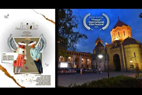 جایزه فیلم کوتاه «بچه‌ها» از فستیوال ارمنستان 