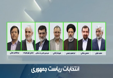 اسامی نامزدهای انتخابات 1400 اعلام شد/ کاندیداهای تایید صلاحیت شده انتخابات ریاست جمهوری چه کسانی هستند؟