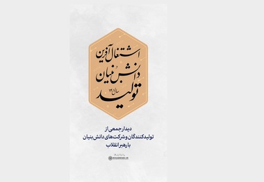 جمعی از تولیدکنندگان، دوشنبه با رهبر انقلاب دیدار می‌کنند