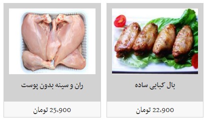 نرخ روز هر کیلو گوشت مرغ در میادین میوه و تره بار چقدر است؟