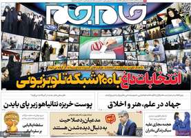 گزیده روزنامه های 25 آبان 1402