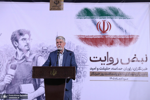 مراسم بزرگداشت روز خبرنگار در تالار وحدت
