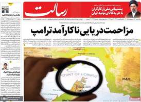 گزیده روزنامه های 13 اردیبهشت 1405