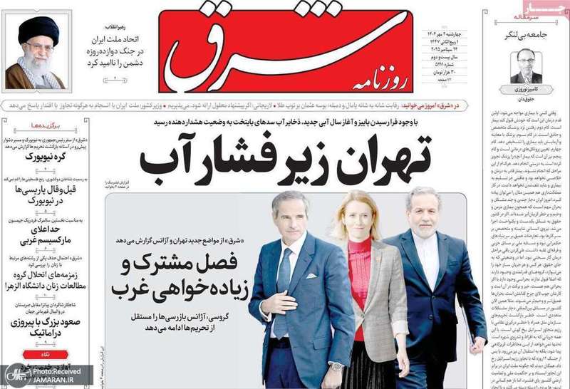 گزیده روزنامه های 2 مهر 1404