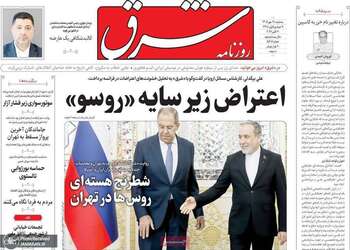 گزیده روزنامه های 28 مهر 1405 