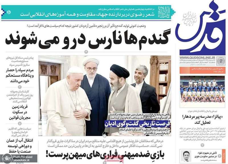 گزیده روزنامه های 2 اردیبهشت 1404