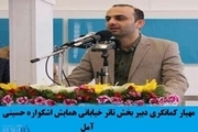 ۲۲ مهر ماه نتایج بازبینی بخش تاتر خیابانی همایش استانی اشک‌واره حسینی