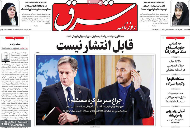 گزیده روزنامه های 6 بهمن 1400