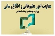 انتخابات خانه‌های مطبوعات 10 خرداد برگزار می شود