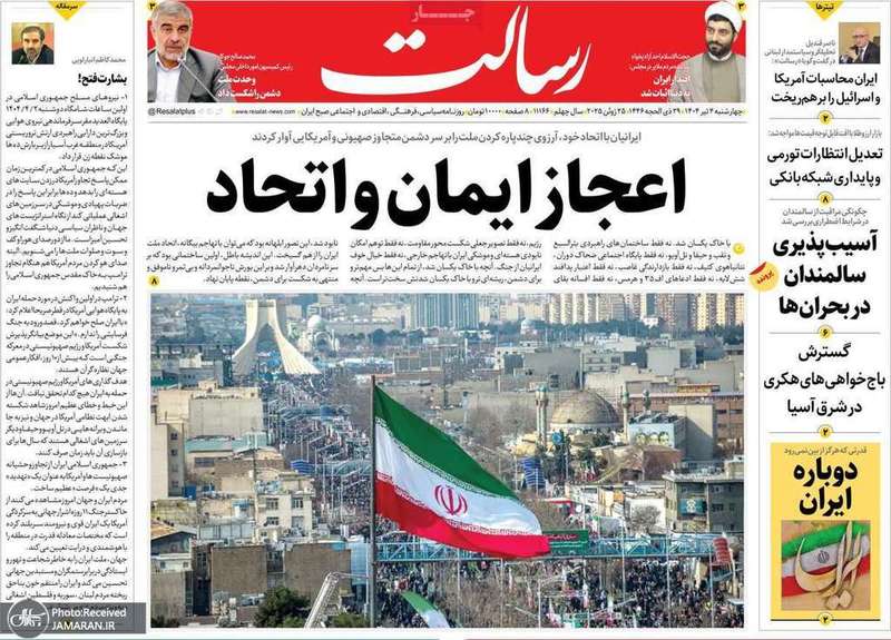 گزیده روزنامه های 4 تیر 1404