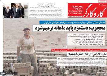گزیده روزنامه های 10 شهریور 1405