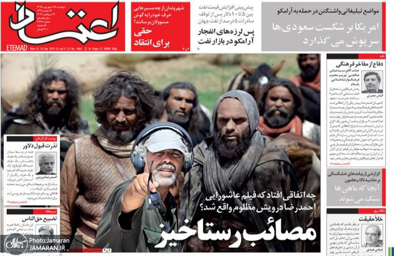 گزیده روزنامه های 25 شهریور 1398