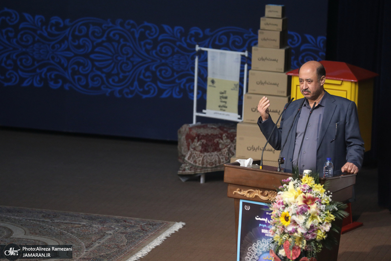 مراسم روز جهانی پست