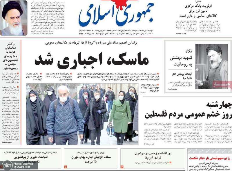 گزیده روزنامه های 9 تیر 1399