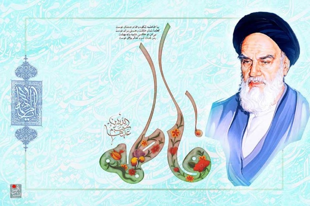 Imam Khomeini was born on the same day of birth anniversary of Hadrat Fatima ('a)