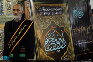آیین افتتاح رادیو محرم با حضور آیت الله العظمی مکارم شیرازی