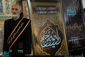 آیین افتتاح رادیو محرم با حضور آیت الله العظمی مکارم شیرازی