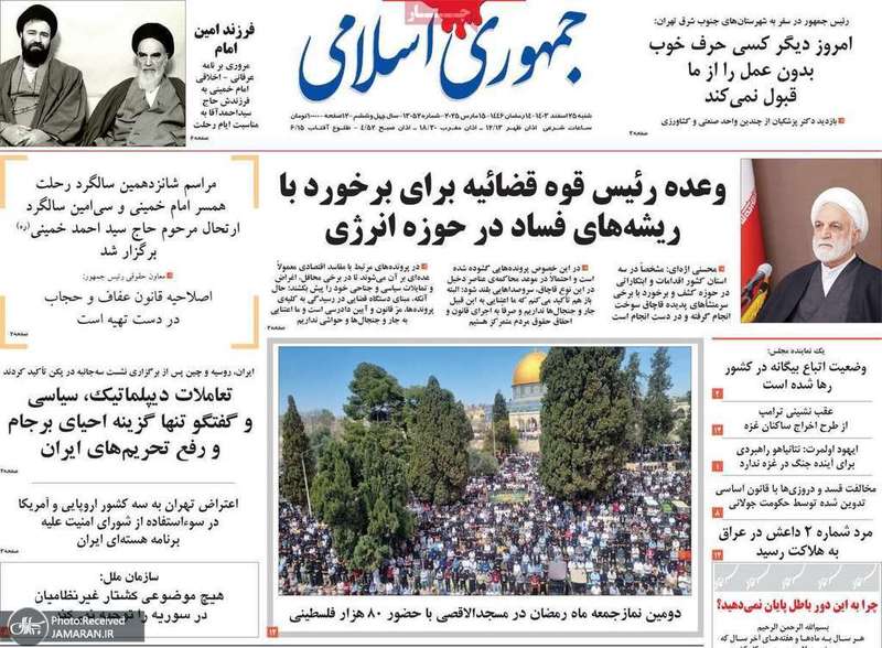 گزيده روزنامه های 25 اسفند 1403