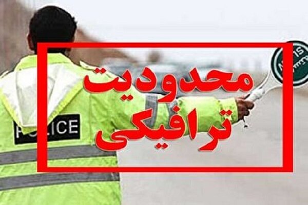 محدودیت‌های ترافیکی روز انتخابات در همدان اعمال می‌شود