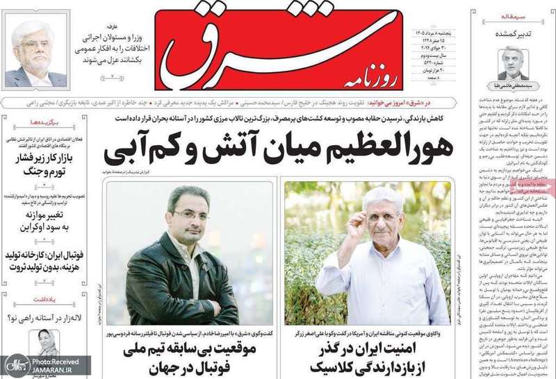 گزیده روزنامه های 8 مرداد 1405