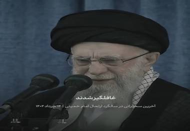  رهبر شهید انقلاب: در غرب غافلگیر شدند