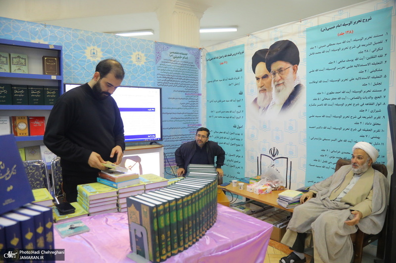 نمایشگاه تخصصی پژوهش های فقهی و کلامی معاصر در قم‎