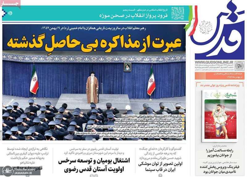 گزیده روزنامه های 20 بهمن 1403