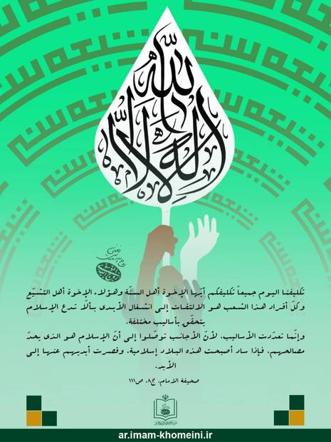 تکلیفنا الیوم (صورة و کلام)