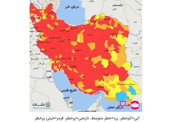 اسامی استان ها و شهرستان های در وضعیت قرمز و نارنجی / یکشنبه 29 فروردین 1400