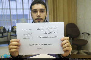 نخستین جلسه کمیته اقلیت های مذهبی ستاد مرکزی بزرگداشت امام خمینی(س)