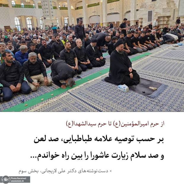 دست‌نوشته‌های شهید علی لاریجانی در سفر اربعین سال ۱۴۰۳/ بخش سوم/ با آقای حسن خمینی جلسه گعده طولانی داشتیم/ آقای سید عمار حکیم به فارسی صحبت کرد؛ می‌گفت اسرائیلی‌ها می‌خواهند با تحریک در ایران، میدان جنگ را وسیع کنند تا آمریکا با ایران درگیر شود