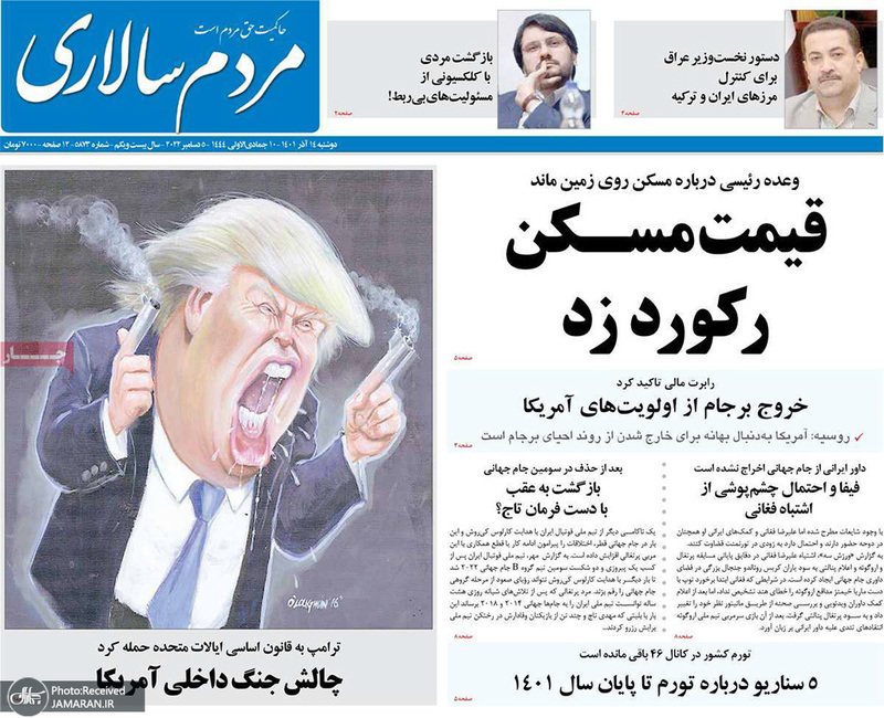 گزیده روزنامه های 14 آذر 1401