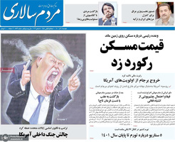 گزیده روزنامه های 14 آذر 1401